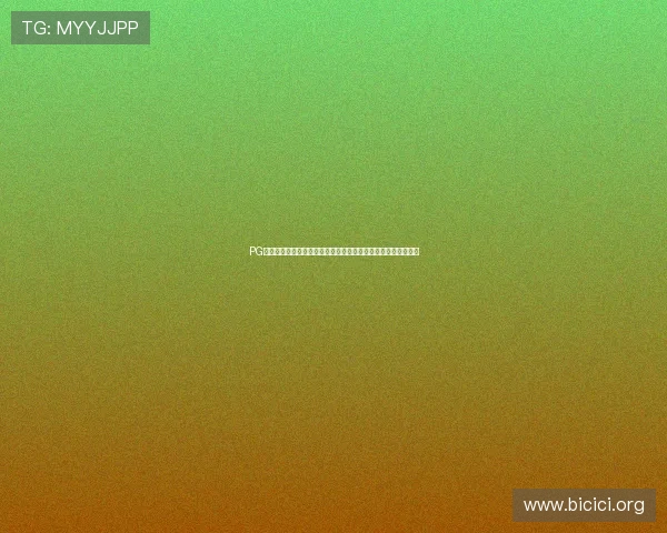 PG电子旗舰平台新用户注册指南,轻松开启您的精彩线上博彩之旅 PG电子旗舰平台新用户注册指南,轻松开启您的精彩线上博彩之旅