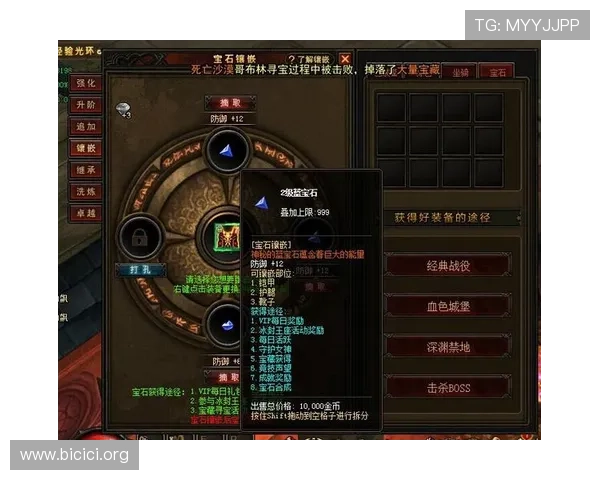 PG神鹰宝石电子网页版站深度解析宝石合成与升级系统提升战斗力的实用技巧