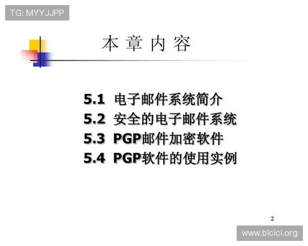 PGP解密过程图示例教程提供详细步骤说明，助你快速掌握PGP加密解密的实用技巧