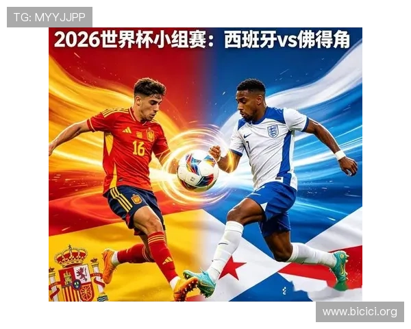 2026年世界杯西班牙VS沙特比赛前瞻：双方历史交手纪录与比赛预测分析