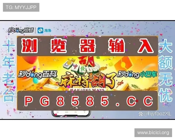 PG电子首页最新优惠活动时间安排及参与方式详尽介绍