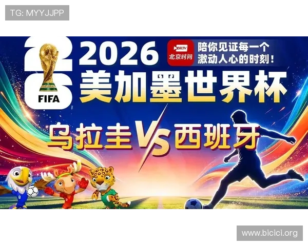 乌拉圭vs西班牙世界杯比赛时间及赛程表全景回顾